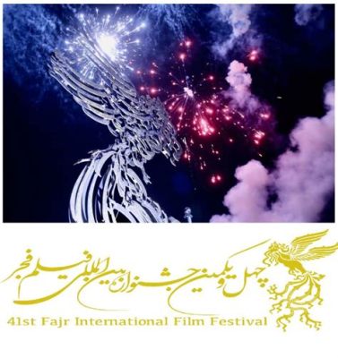  The Fajr International Prize - A Celebration of Innovation and Cultural Exchange Bridging East and West